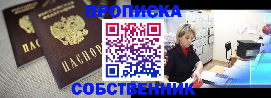 временная прописка в Вятских Полянах