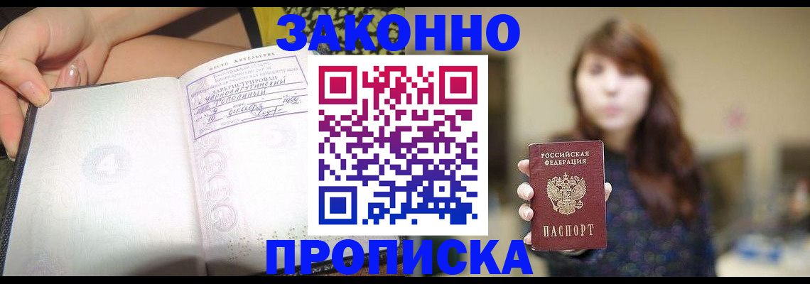 прописка для военкомата в Вятских Полянах