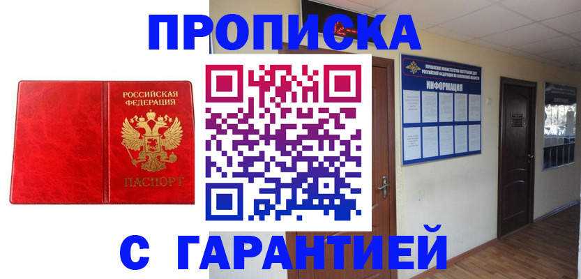прописка для школы в Вятских Полянах