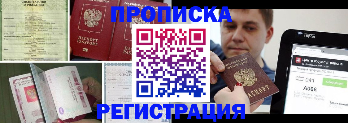 временная регистрация для всех в Вятских Полянах