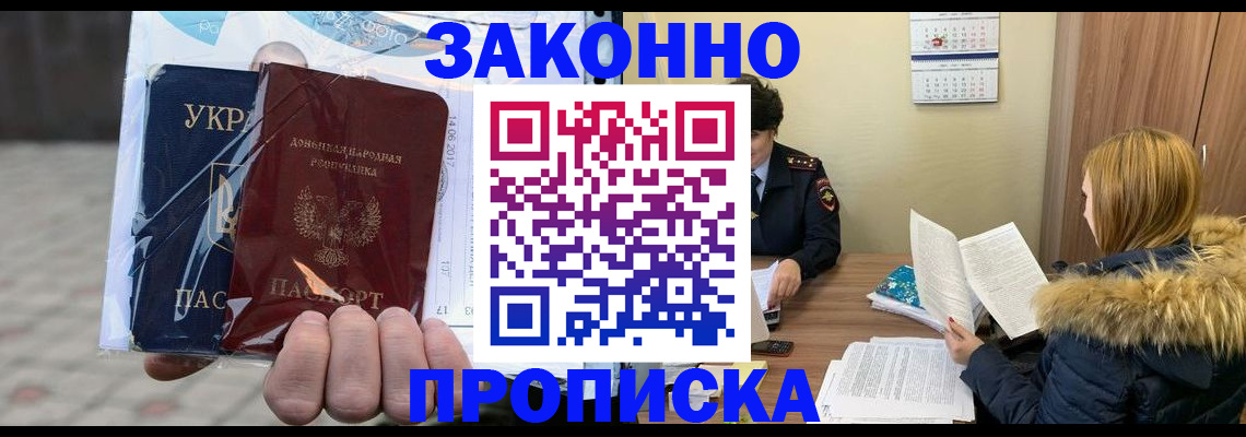 где прописаться в Вятских Полянах